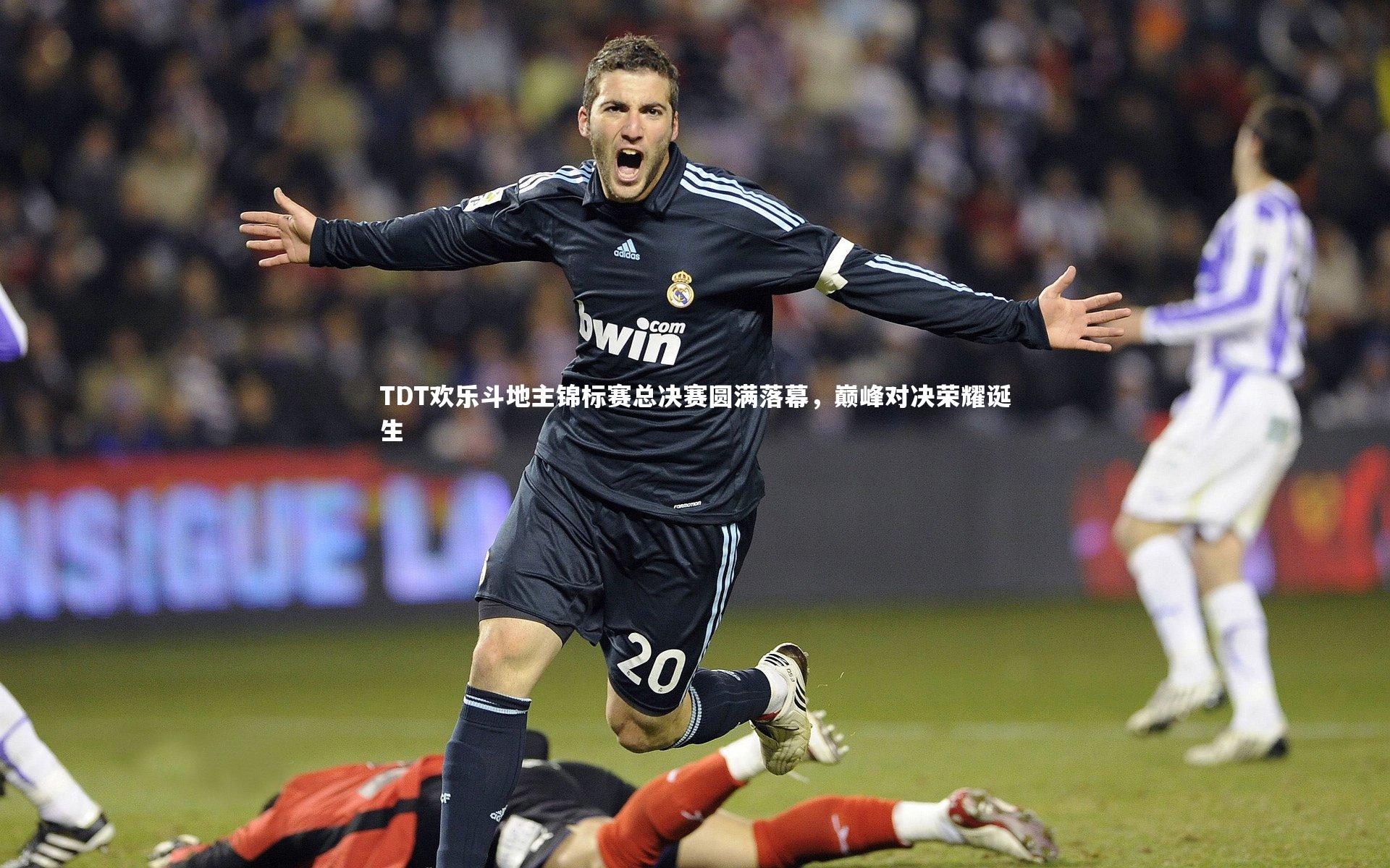 【竞技宝官方网站】TDT欢乐斗地主锦标赛总决赛圆满落幕，巅峰对决荣耀诞生